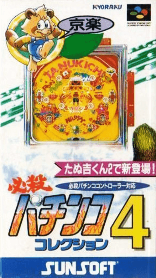 Hissatsu Pachinko Collection 4 — обложка