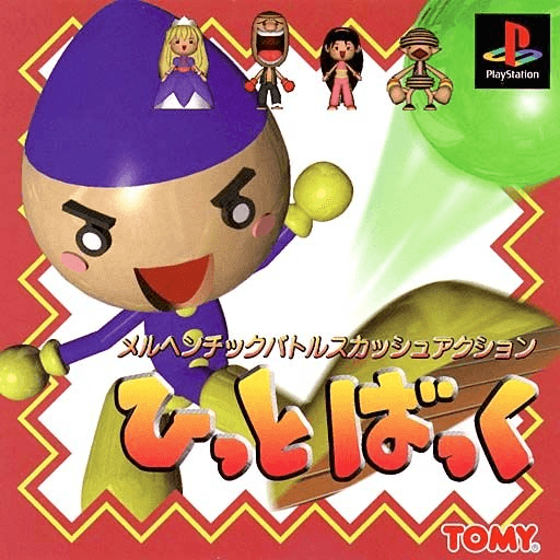 Hit Back — обложка