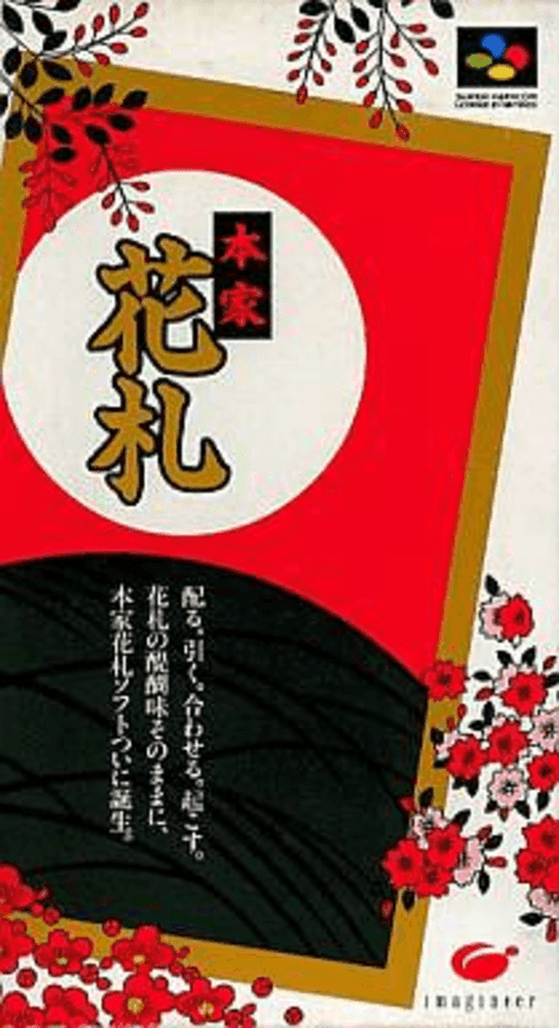 Honke Hanafuda — обложка