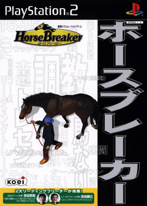 Horse Breaker — обложка