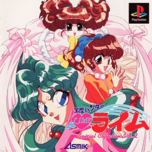 Houma Hunter Lime: Special Collection Vol. 2 — обложка