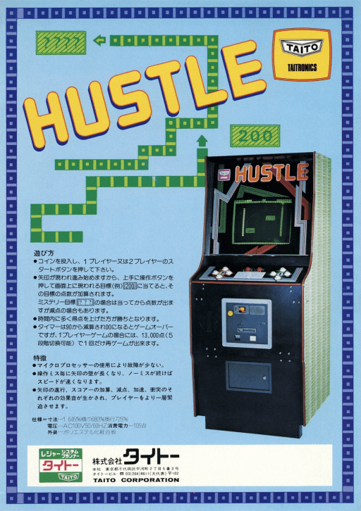 Hustle