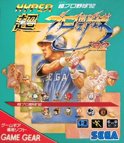 Hyper Pro Yakyuu '92