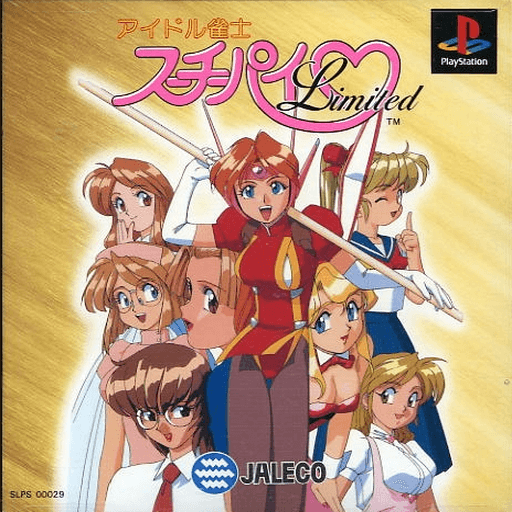 Idol Janshi Suchie-Pai Limited — обложка