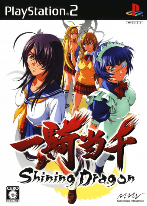 Ikki Tousen: Shining Dragon — обложка