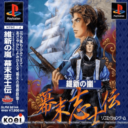 Ishin no Arashi: Bakumatsu Shishiden — обложка