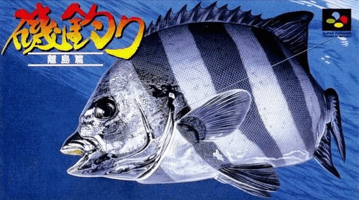 Isozuri: Ritou Hen — обложка