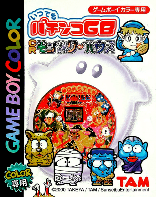 Itsudemo Pachinko GB: CR Monster House