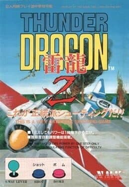 Thunder Dragon 2 — обложка