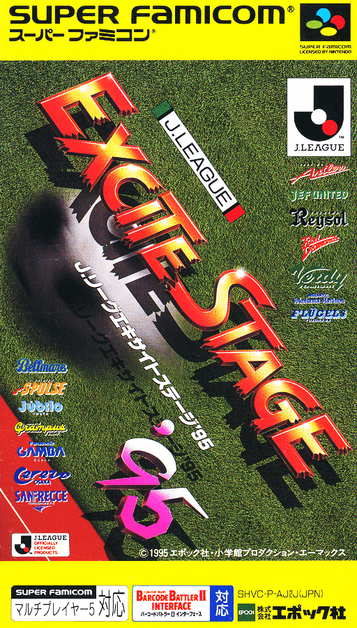 J.League Excite Stage '95 — обложка
