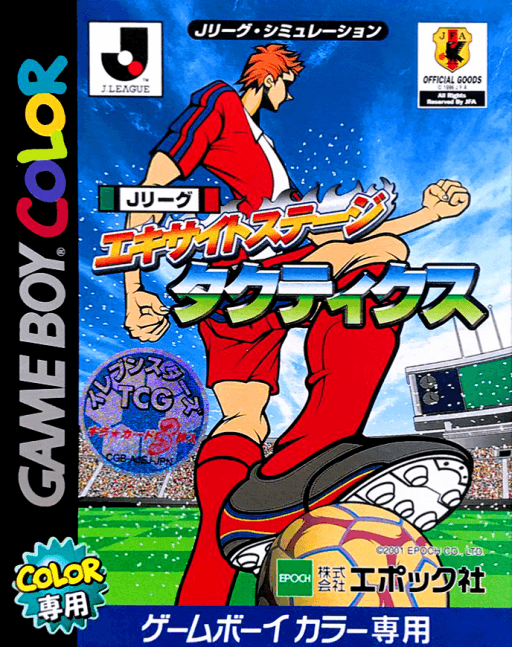 J.League Excite Stage Tactics — обложка