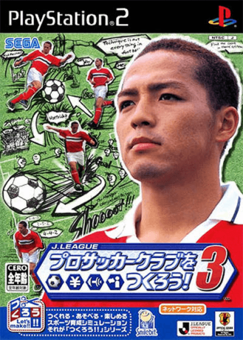 J.League Pro Soccer Club o Tsukurou! 3 — обложка