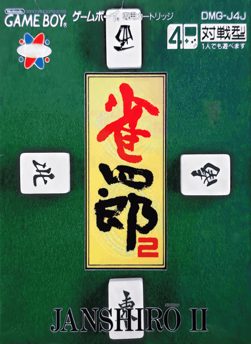 Janshirou II: Sekai Saikyou no Janshi