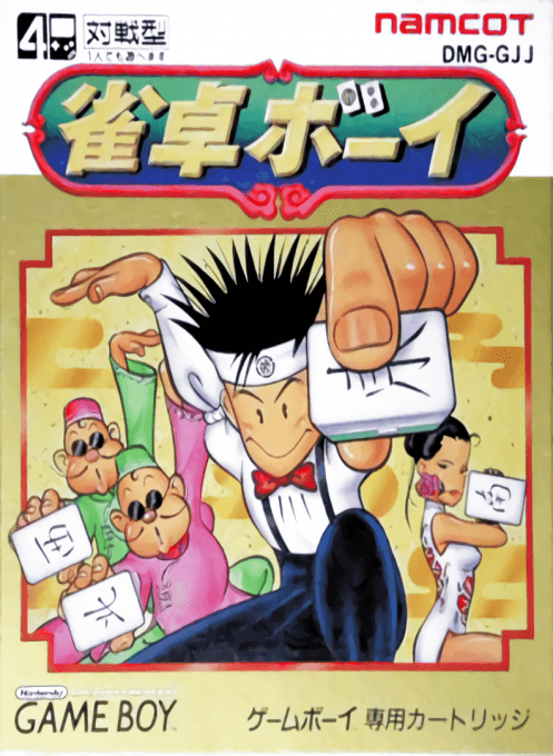 Jantaku Boy — обложка