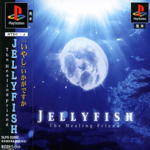 Jellyfish: The Healing Friend — обложка