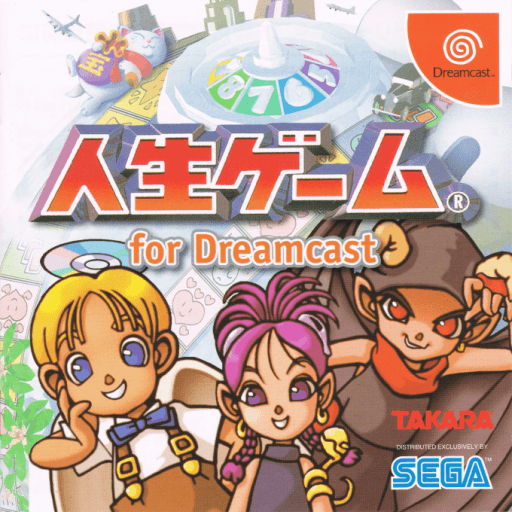 Jinsei Game for Dreamcast — обложка