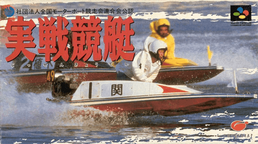 Jissen Kyoutei — обложка