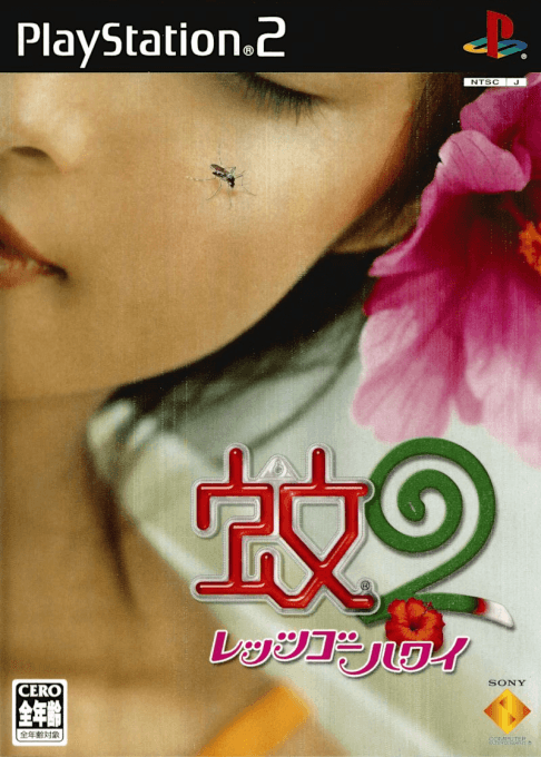 Ka 2: Let's Go Hawaii — обложка