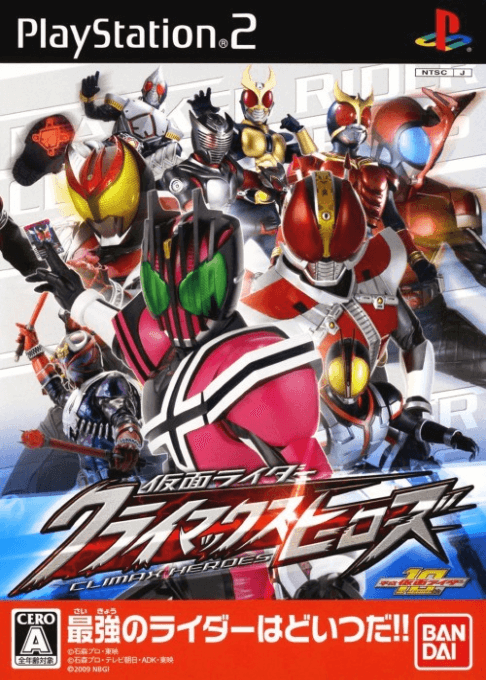 Kamen Rider: Climax Heroes — обложка