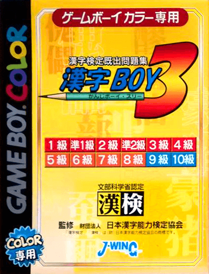 Kanji Boy 3 — обложка