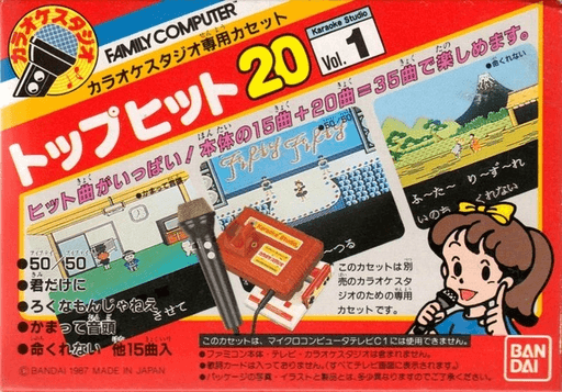 Karaoke Studio Senyou Cassette Vol. 1