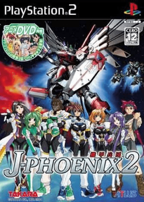 Kikou Heidan J-Phoenix 2 — обложка