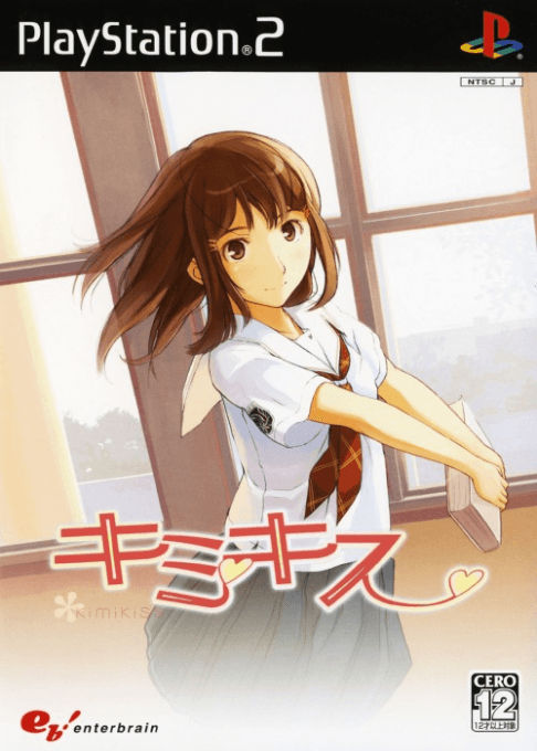KimiKiss — обложка