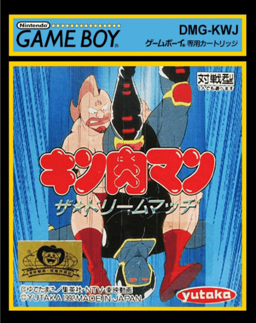 Kinnikuman: The Dream Match