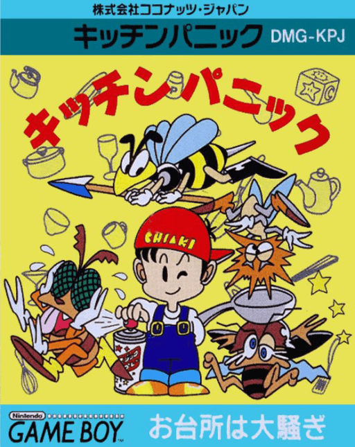 Kitchen Panic — обложка