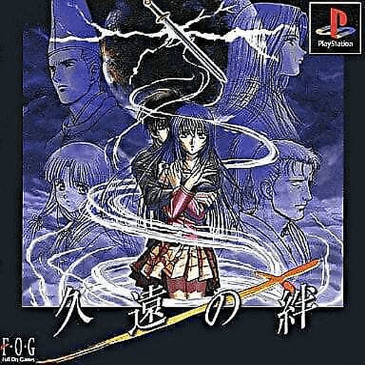 Kuon no Kizuna — обложка