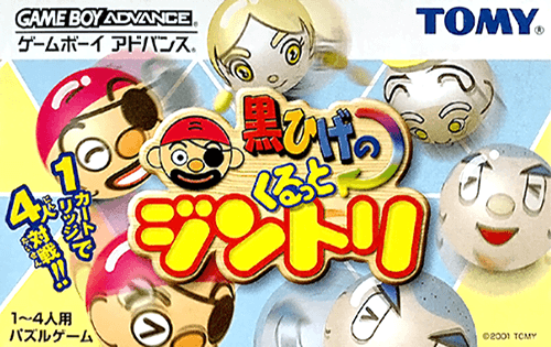 Kurohige no Kurutto Jintori — обложка