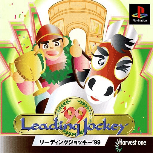 Leading Jockey '99 — обложка