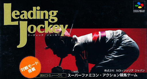 Leading Jockey — обложка