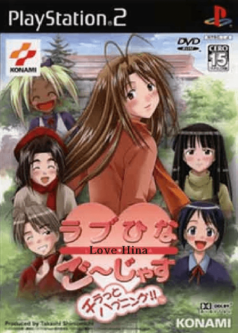 Love Hina Gorgeous: Chiratto Happening!! — обложка