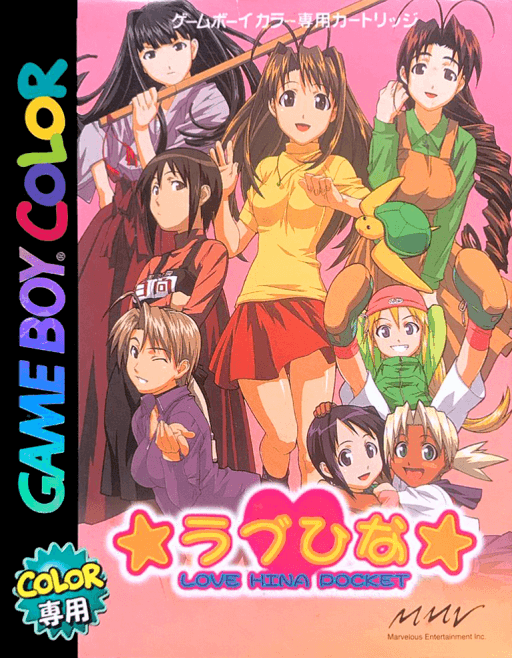 Love Hina Pocket — обложка