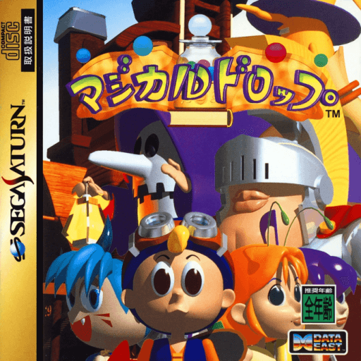 Magical Drop — обложка