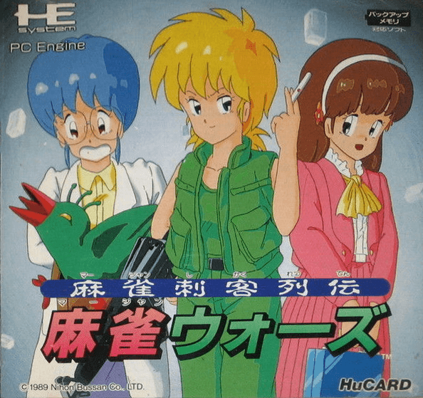 Mahjong Shikaku Retsuden: Mahjong Wars