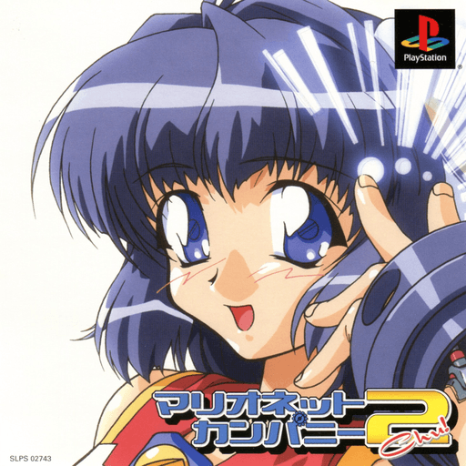 Marionette Company 2 Chu! — обложка