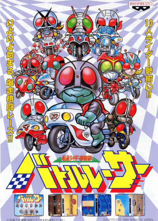 Masked Riders Club Battle Race