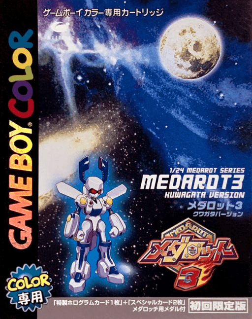 Medarot 3: Kuwagata Version