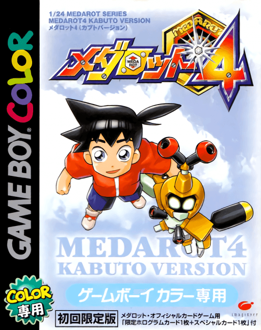 Medarot 4: Kabuto Version — обложка