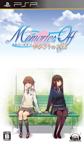 Memories Off: Yubikiri no Kioku