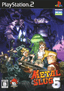 Metal Slug 6