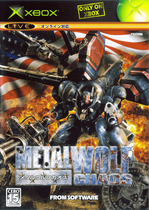 Metal Wolf Chaos — обложка