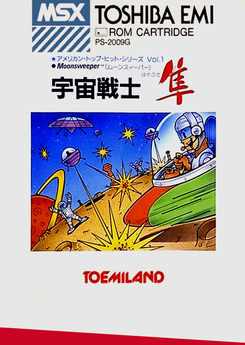 Moonsweeper — обложка