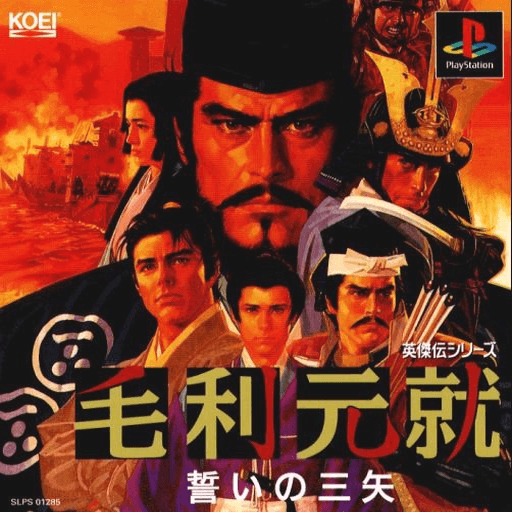 Mouri Motonari: Chikai no Sanshi — обложка