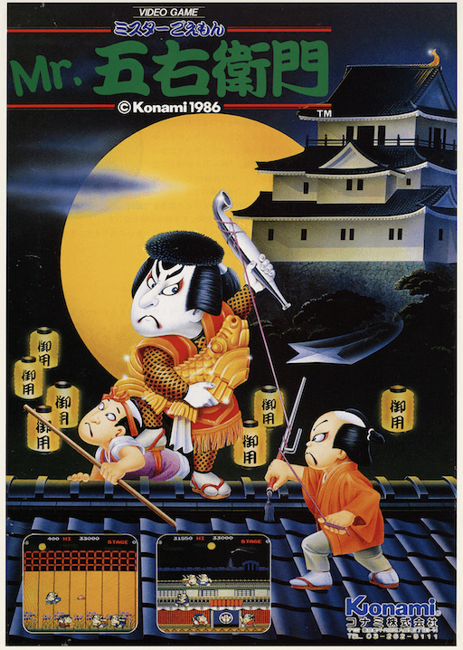 Mr. Goemon — обложка