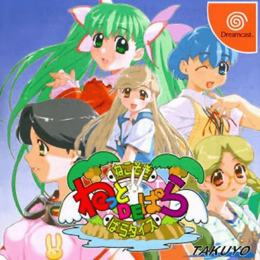 Net de Para — обложка