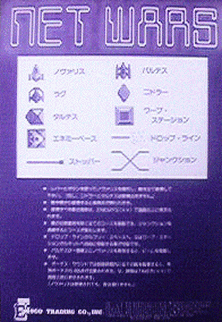 Net Wars — обложка