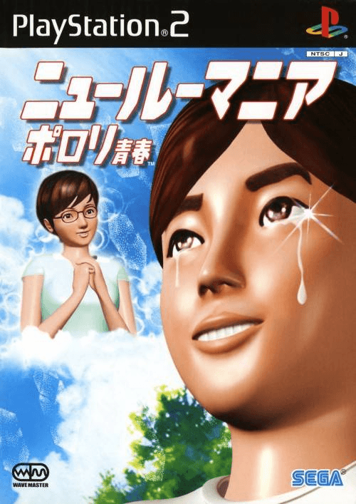 New Roommania: Porori Seishun — обложка